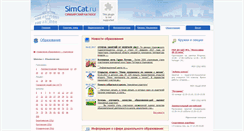 Desktop Screenshot of education.simcat.ru