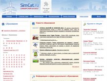 Tablet Screenshot of education.simcat.ru